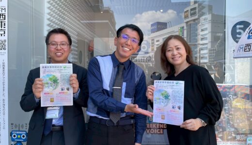 【ウィークエンドボイス】25年4月12日ゲストコーナー『西東京市平和の日2025』
